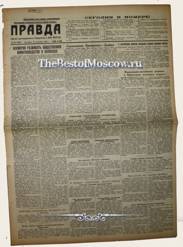 Оригинал газеты "Правда" 10.09.1940