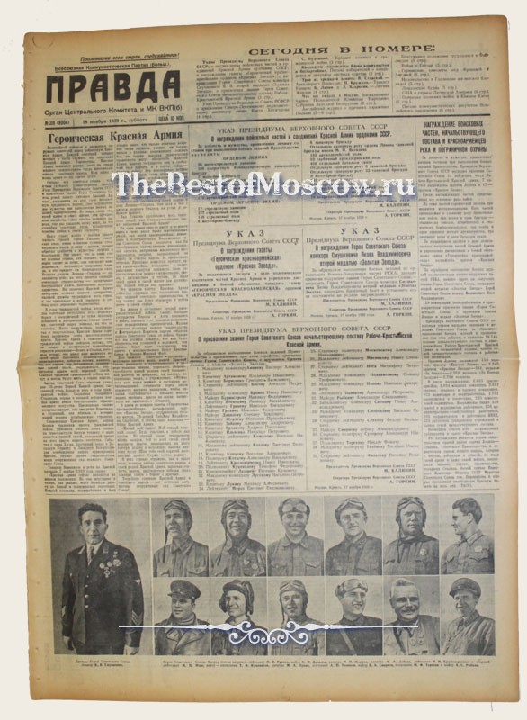 Оригинал газеты "Правда" 18.11.1939