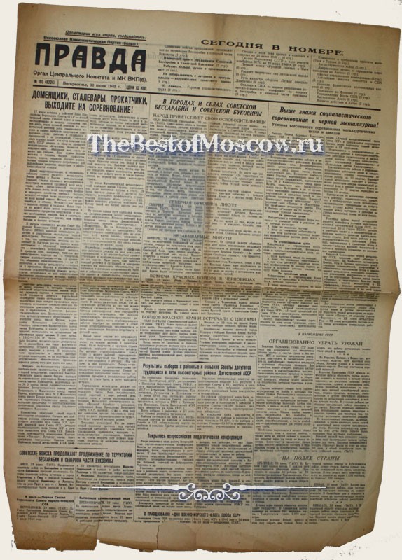 Оригинал газеты "Правда" 30.06.1940