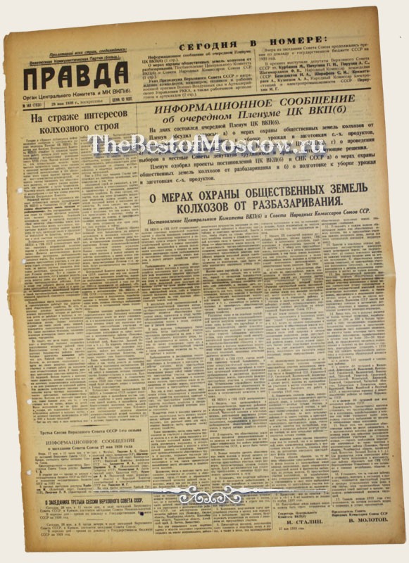 Оригинал газеты "Правда" 28.05.1939