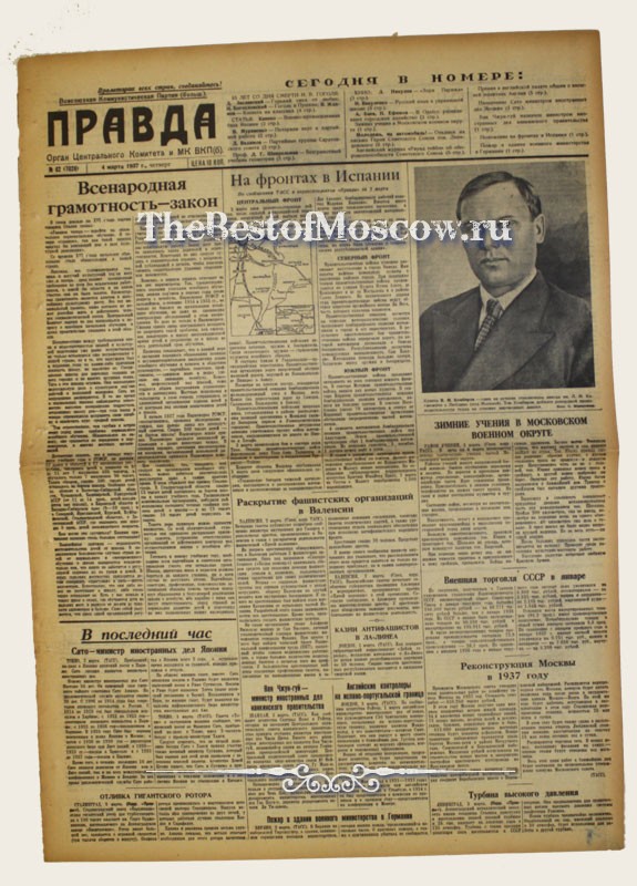 Оригинал газеты "Правда" 04.03.1937