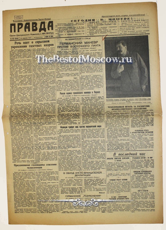 Оригинал газеты "Правда" 14.04.1935
