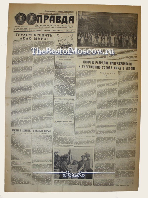 Оригинал газеты "Правда" 13.07.1962