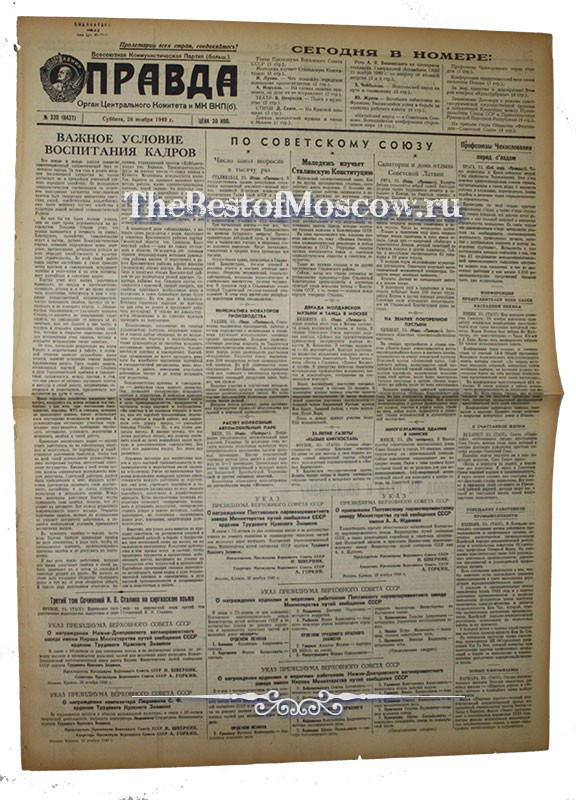 Оригинал газеты "Правда" 26.11.1949