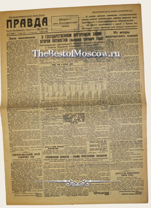 Оригинал газеты "Правда" 05.05.1935