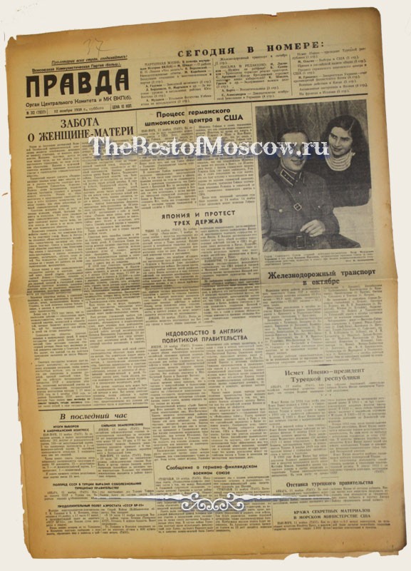 Оригинал газеты "Правда" 12.11.1938