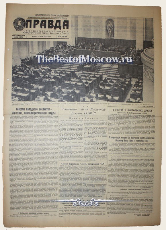 Оригинал газеты "Правда" 29.05.1957