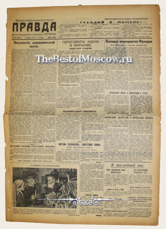 Оригинал газеты "Правда" 04.04.1935