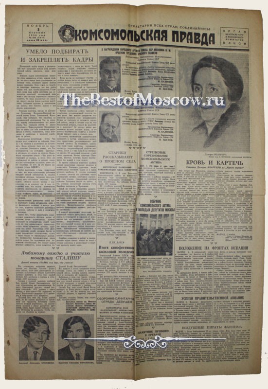 Оригинал газеты "Комсомольская Правда" 03.11.1936