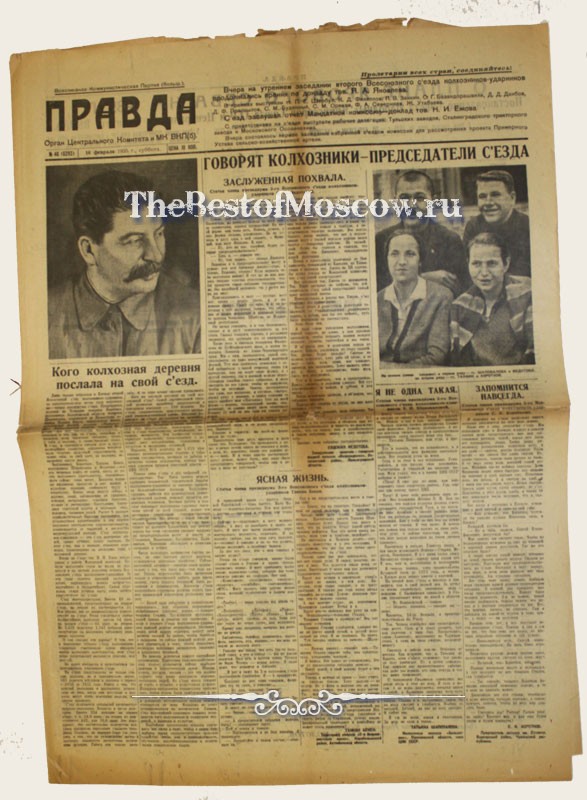Оригинал газеты "Правда" 16.02.1935