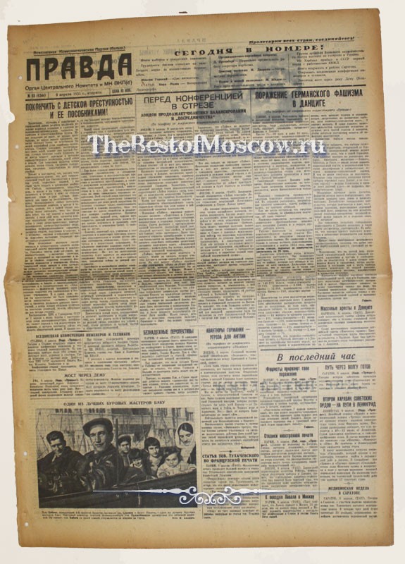 Оригинал газеты "Правда" 09.04.1935