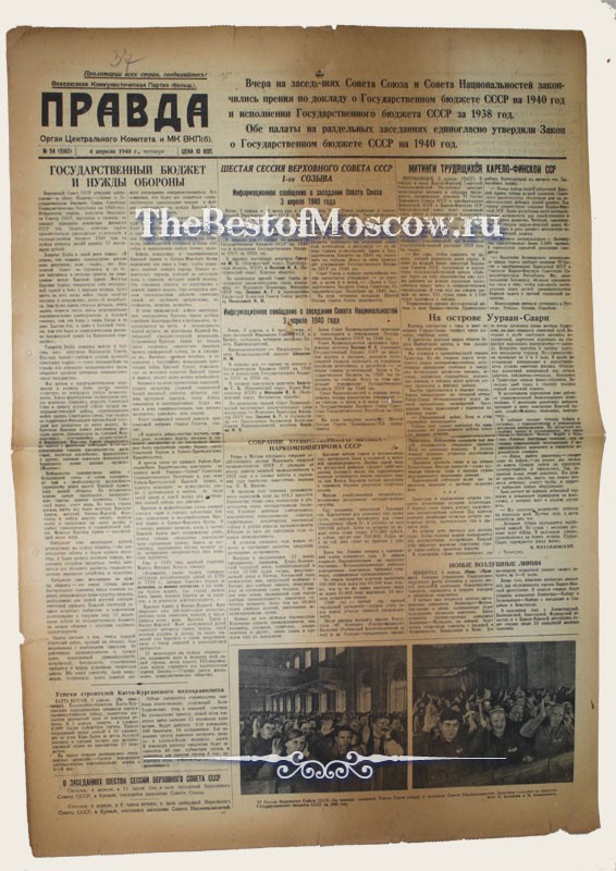 Оригинал газеты "Правда" 04.04.1940