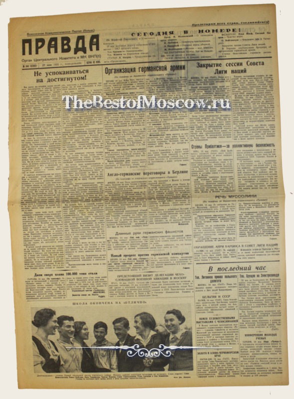 Оригинал газеты "Правда" 27.05.1935