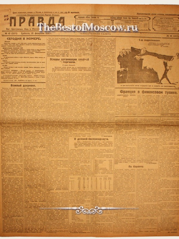 Оригинал газеты "Правда" 20.02.1926