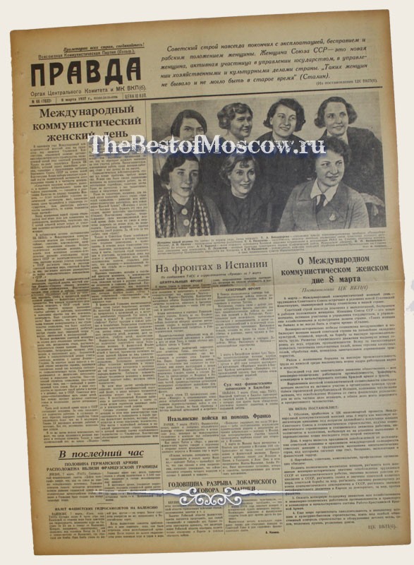 Оригинал газеты "Правда" 08.03.1937