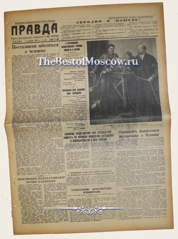 Оригинал газеты "Правда" 15.10.1936