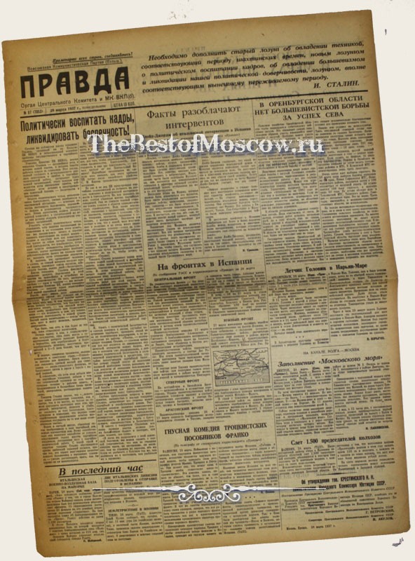 Оригинал газеты "Правда" 29.03.1937