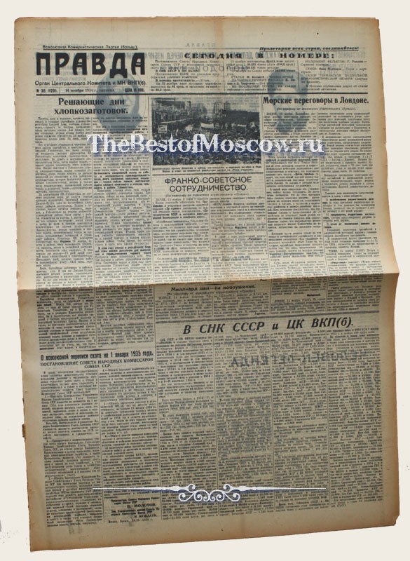 Оригинал газеты "Правда" 16.11.1934