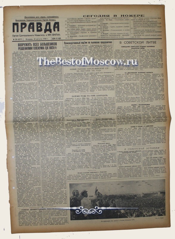 Оригинал газеты "Правда" 20.08.1940