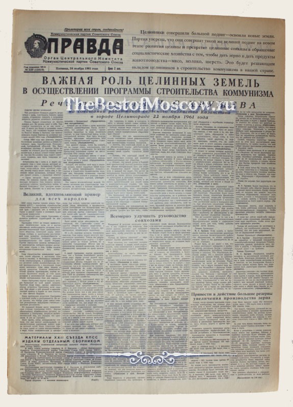 Оригинал газеты "Правда" 24.11.1961