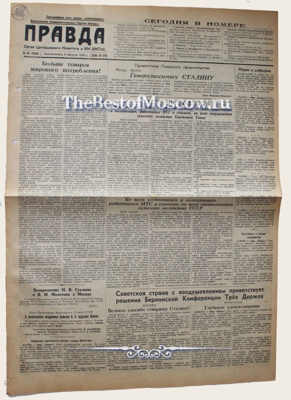 Оригинал газеты "Правда" 06.08.1945