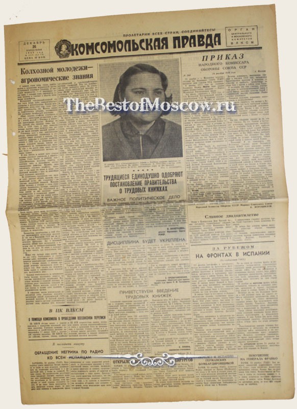 Оригинал газеты "Комсомольская Правда" 26.12.1938