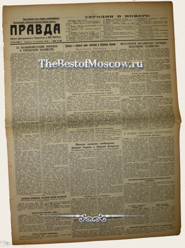 Оригинал газеты "Правда" 14.09.1940