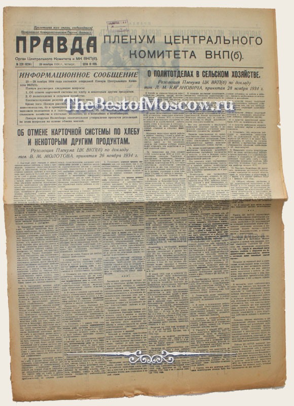 Оригинал газеты "Правда" 29.11.1934
