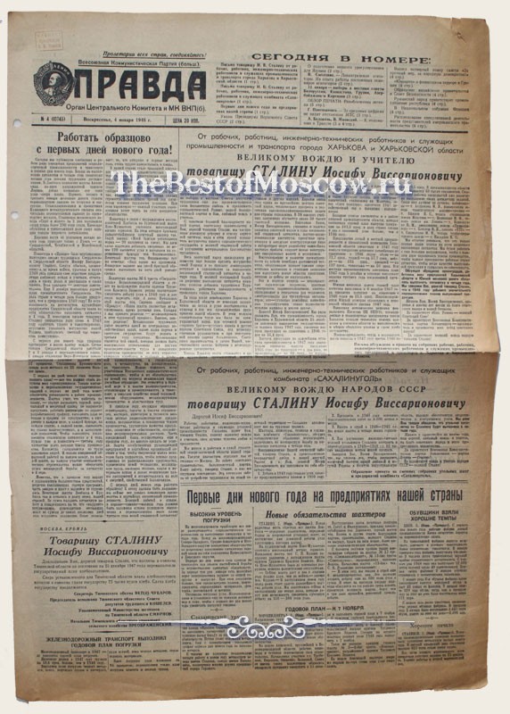 Оригинал газеты "Правда" 04.01.1948