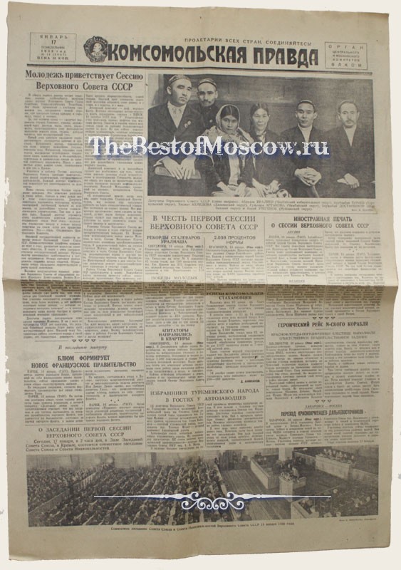 Оригинал газеты "Комсомольская Правда" 17.01.1938