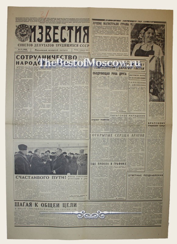 Оригинал газеты "Известия" 04.02.1965