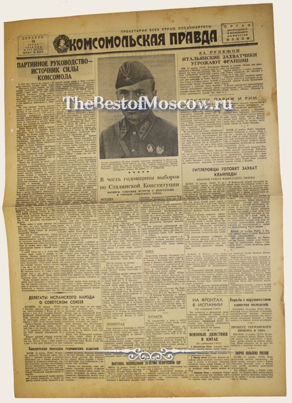 Оригинал газеты "Комсомольская Правда" 14.12.1938