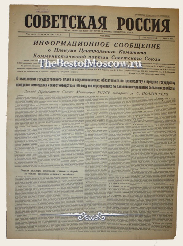 Оригинал газеты "Советская Россия" 12.01.1961