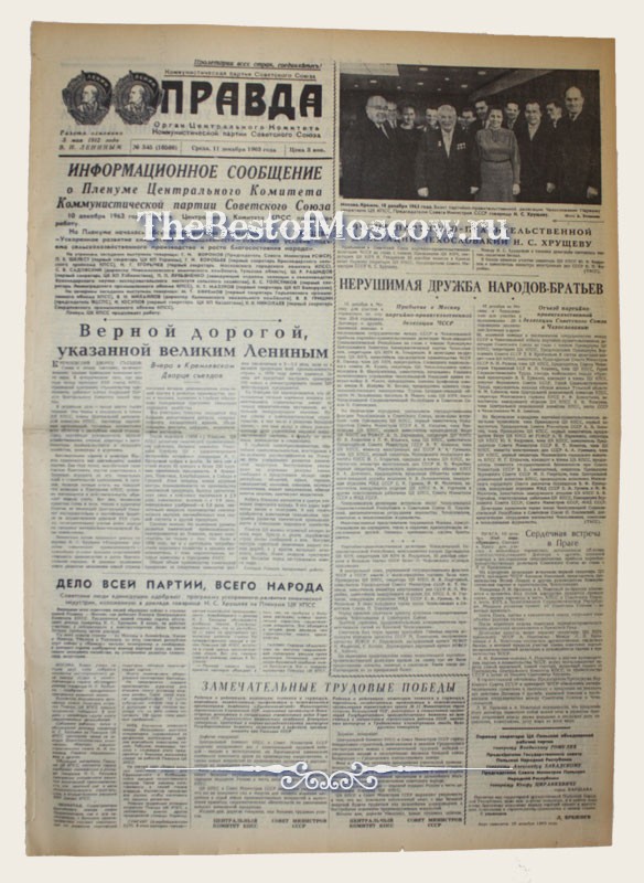 Оригинал газеты "Правда" 11.12.1963