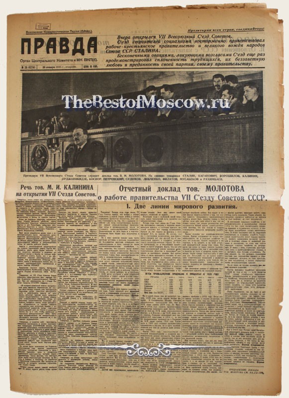 Оригинал газеты "Правда" 29.01.1935