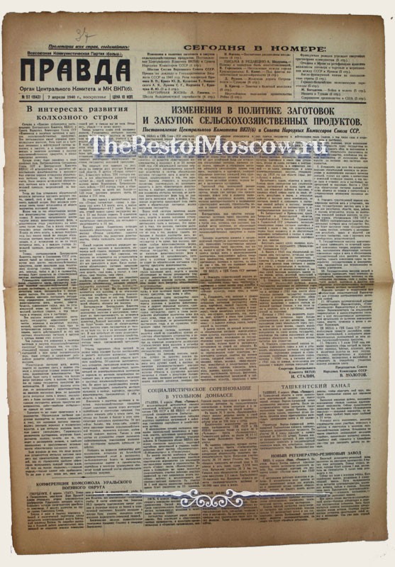 Оригинал газеты "Правда" 07.04.1940