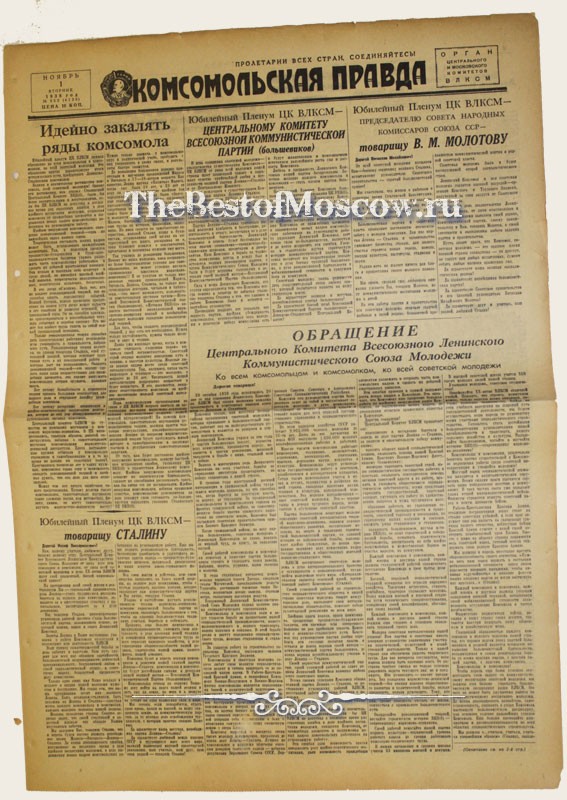 Оригинал газеты "Комсомольская Правда" 01.11.1938
