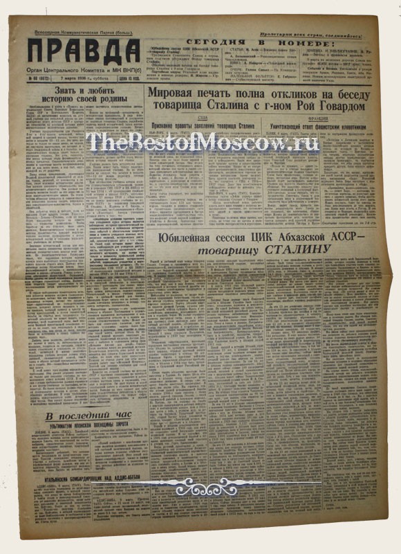 Оригинал газеты "Правда" 07.03.1936