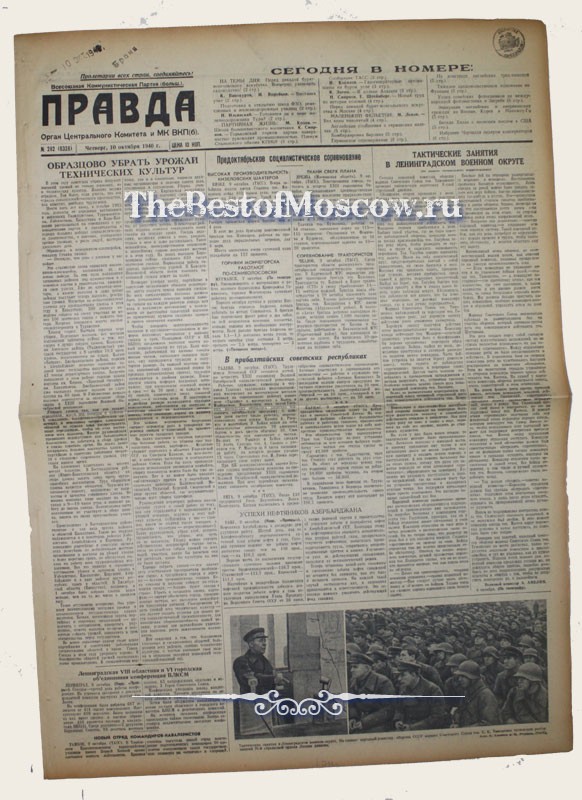 Оригинал газеты "Правда" 10.10.1940