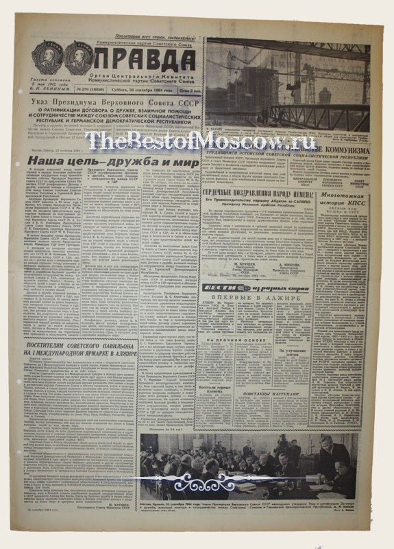 Оригинал газеты "Правда" 26.09.1964