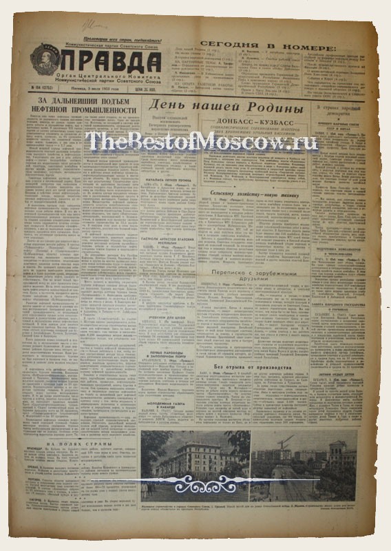 Оригинал газеты "Правда" 03.07.1953