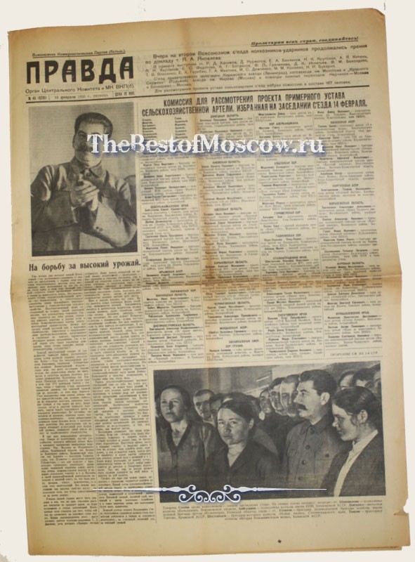 Оригинал газеты "Правда" 15.02.1935