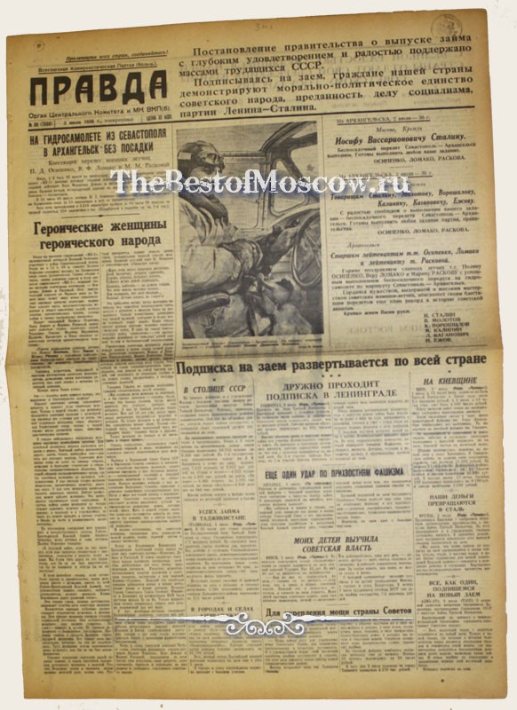 Оригинал газеты "Правда" 03.07.1938
