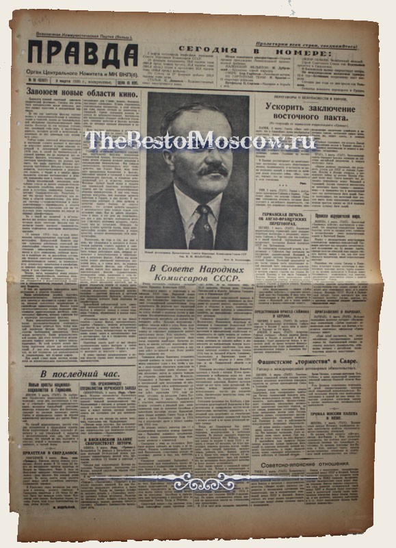 Оригинал газеты "Правда" 03.03.1935