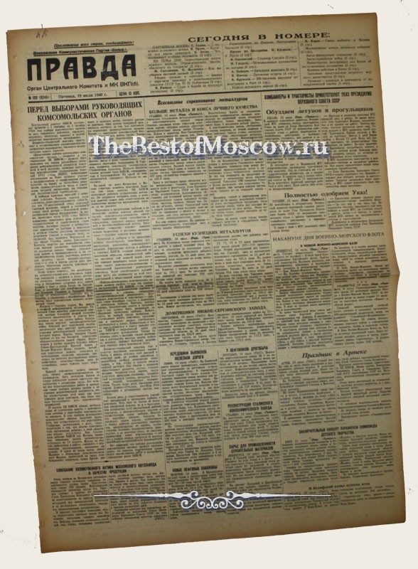 Оригинал газеты "Правда" 19.07.1940