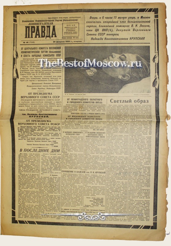 Оригинал газеты "Ленинградская Правда" 28.02.1939