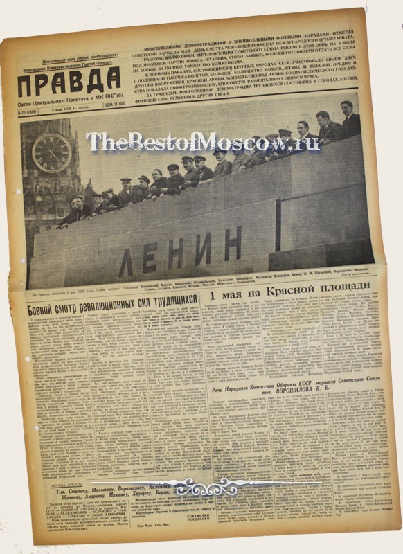 Оригинал газеты "Правда" 03.05.1939