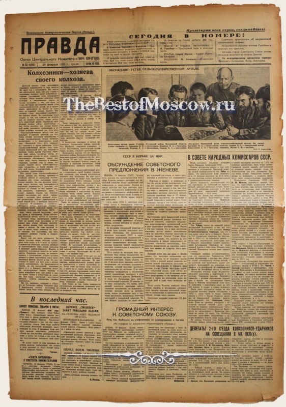 Оригинал газеты "Правда" 20.02.1935