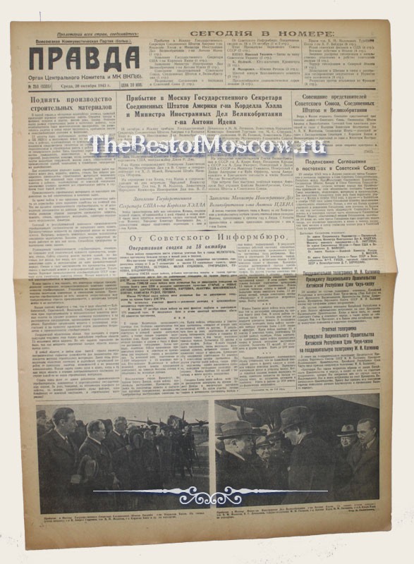 Оригинал газеты "Правда" 20.10.1943