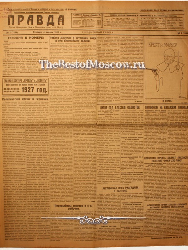 Оригинал газеты "Правда" 04.01.1927